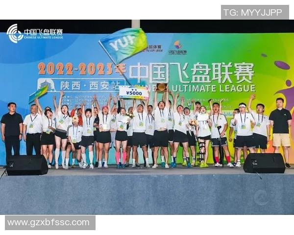 西安飞盘队的崛起与奋斗：极限运动联赛中的青春故事