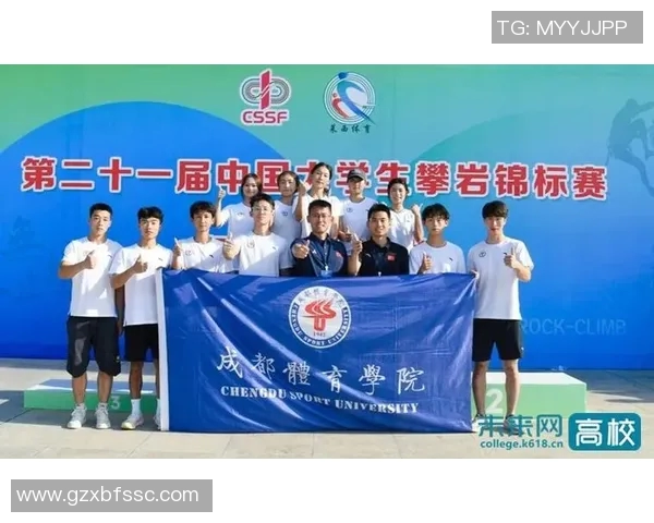 成都攀岩队在全国攀岩配合排行榜中荣获第十名的佳绩引发关注 成都攀岩队在全国攀岩配合排行榜中荣获第十名的佳绩引发关注